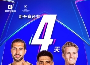 开云APP-时不我待！欧预赛战事激烈，各方夺冠希望渺茫的简单介绍