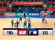 开云体育下载-广州男篮打破僵局，开启胜利连环的简单介绍