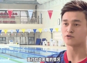 开云体育平台APP-篮球明星孙杨将宣布退役