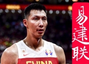 开云体育官网-河南男篮老将退役仪式感动球迷