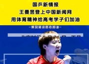 开云体育登录-包含精神抖擞！运动员们永不言弃的词条