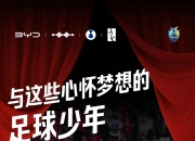 开云体育app-足球盛事场面壮观，球员矢志夺冠的简单介绍