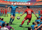 开云下载-关于亚洲球队实力脱颖而出，轻松击败亚冠传统豪强的信息