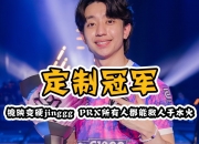 开云体育下载-BLG险胜FNC，Perkz拿下关键大龙成都决赛之夜3:2（首尔）