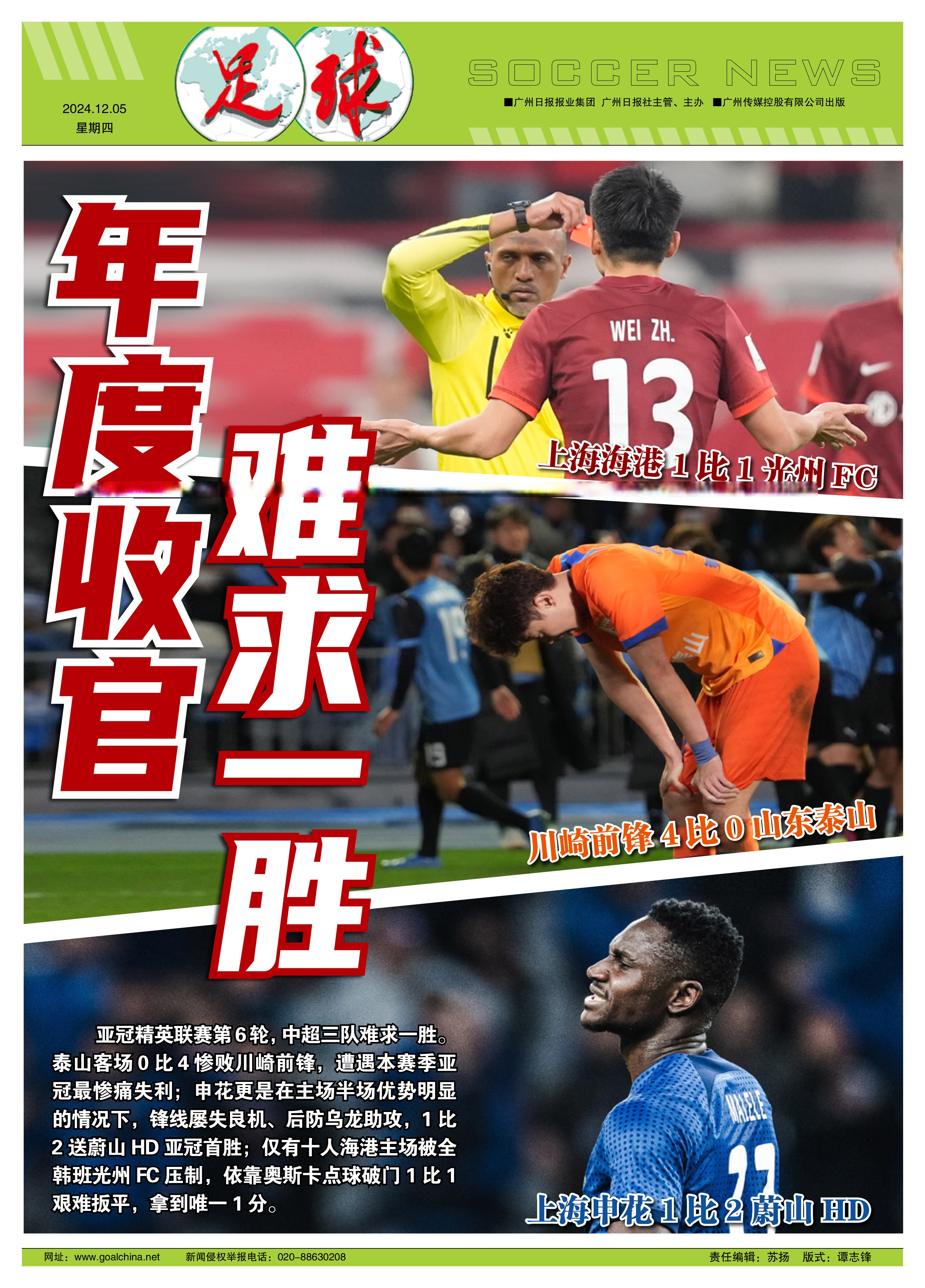 时不我待!欧预赛战事激烈,各方夺冠希望渺茫的简单介绍 时不我待!欧预赛战事激烈,各方夺冠希望渺茫的简单介绍