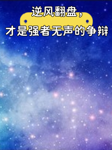 荷兰成功反弹挫败对手，重返强者行列的简单介绍