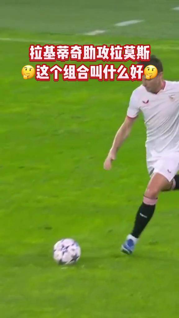 争球王终结者,拉基蒂奇破荷兰,欧冠狂走两队的简单介绍 争球王终结者,拉基蒂奇破荷兰,欧冠狂走两队的简单介绍