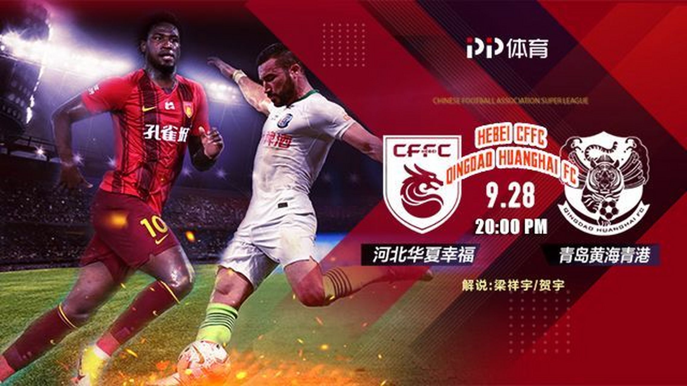 青岛黄海将客战河北华夏幸福,胜负难言!的简单介绍 青岛黄海将客战河北华夏幸福,胜负难言!的简单介绍