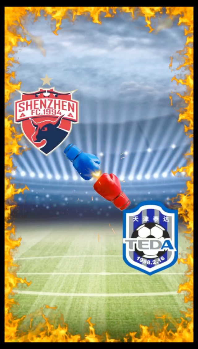 天津泰达客场不敌深圳佳兆业，积分遭受打击