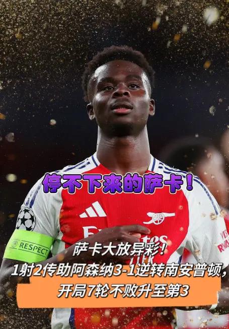 爱尔兰球员加盟南安普顿,或助球队振兴的简单介绍 爱尔兰球员加盟南安普顿,或助球队振兴的简单介绍