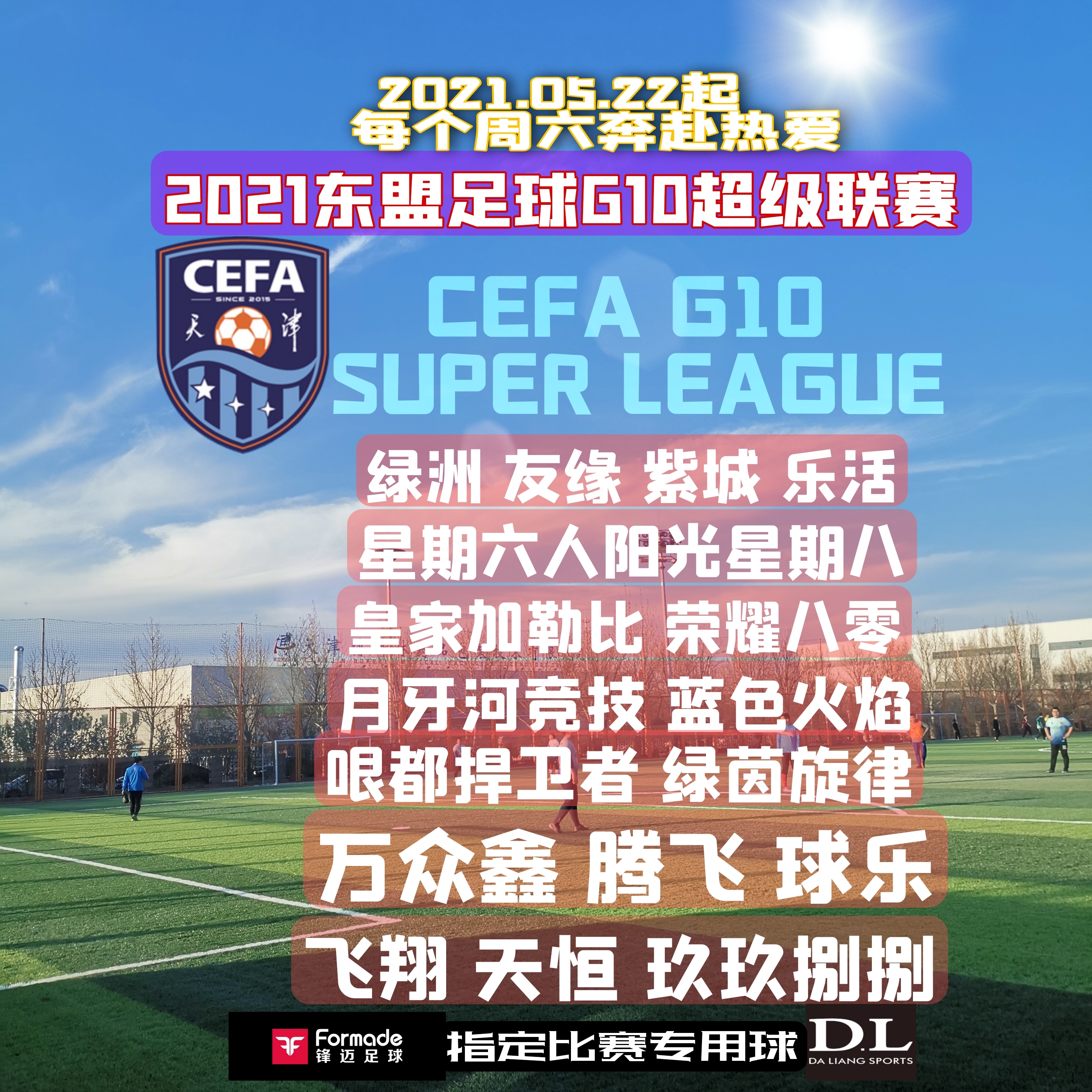 东方球赛引爆热潮,看点纷呈!的简单介绍 东方球赛引爆热潮,看点纷呈!的简单介绍