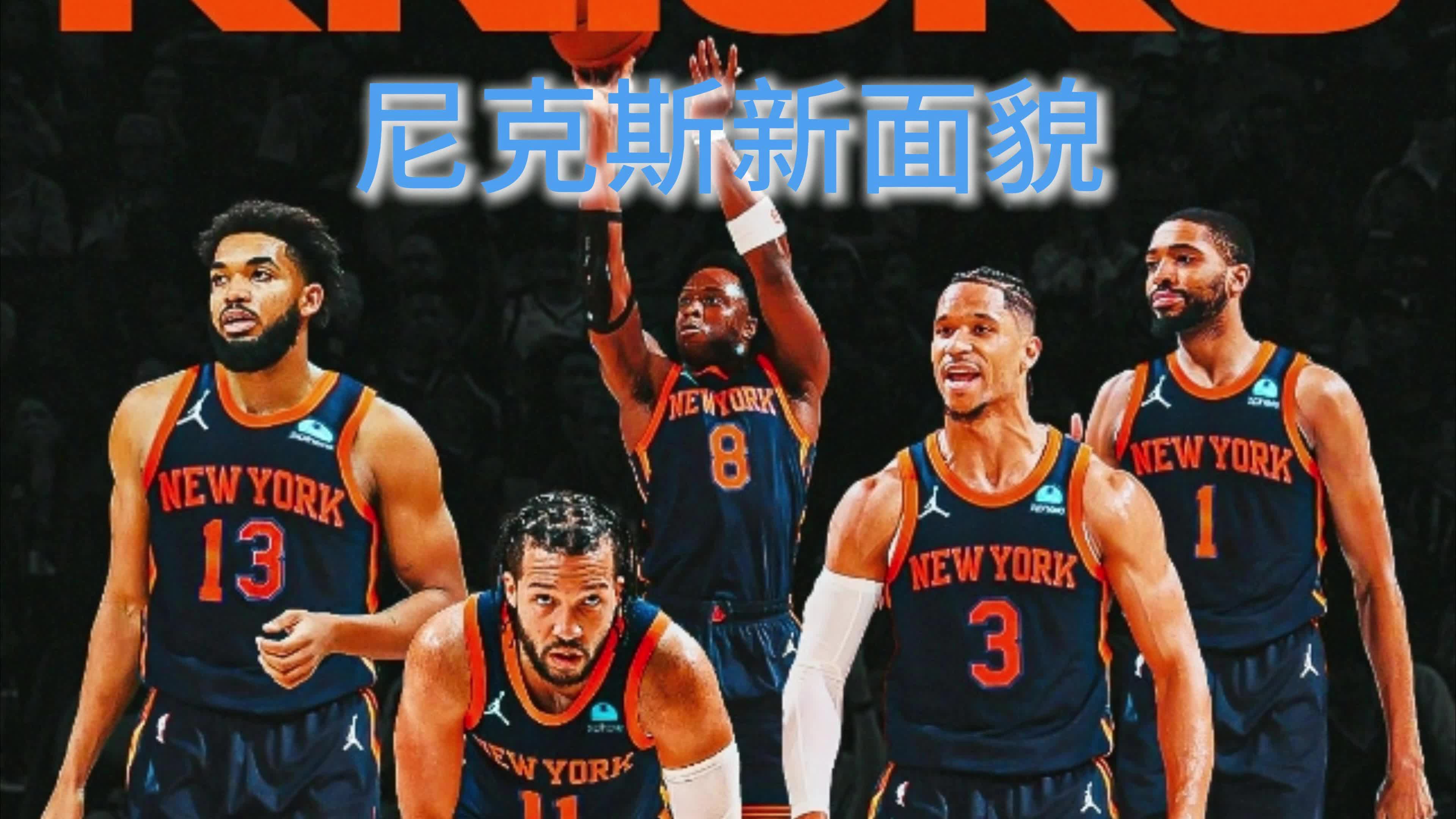 罗斯砍下+，狼队击败尼克斯的简单介绍