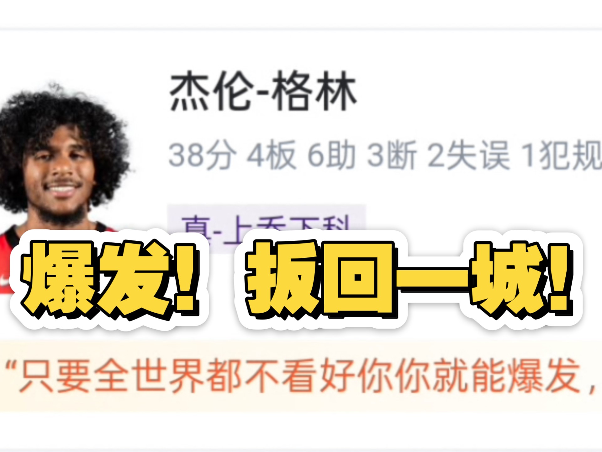 包含火箭集体努力扳回一城,不甘落后后的词条 包含火箭集体努力扳回一城,不甘落后后的词条