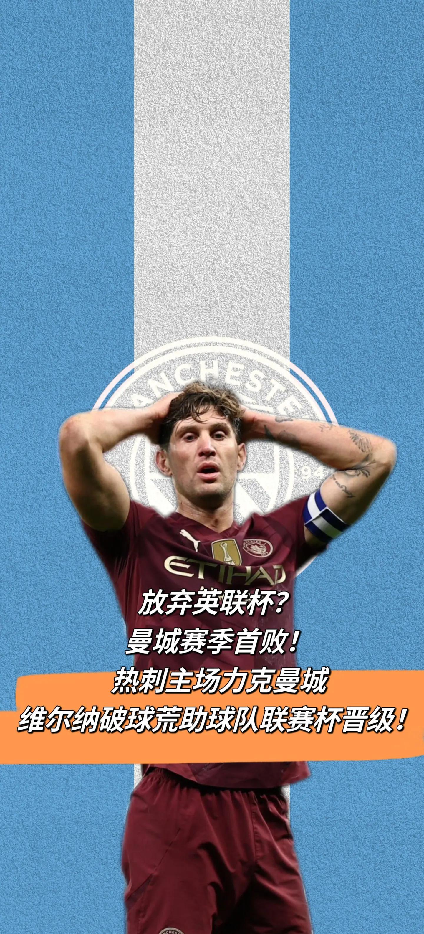 包含热刺淘汰曼市英冠,晋级足总杯半决赛,晋级大满贯的词条 包含热刺淘汰曼市英冠,晋级足总杯半决赛,晋级大满贯的词条