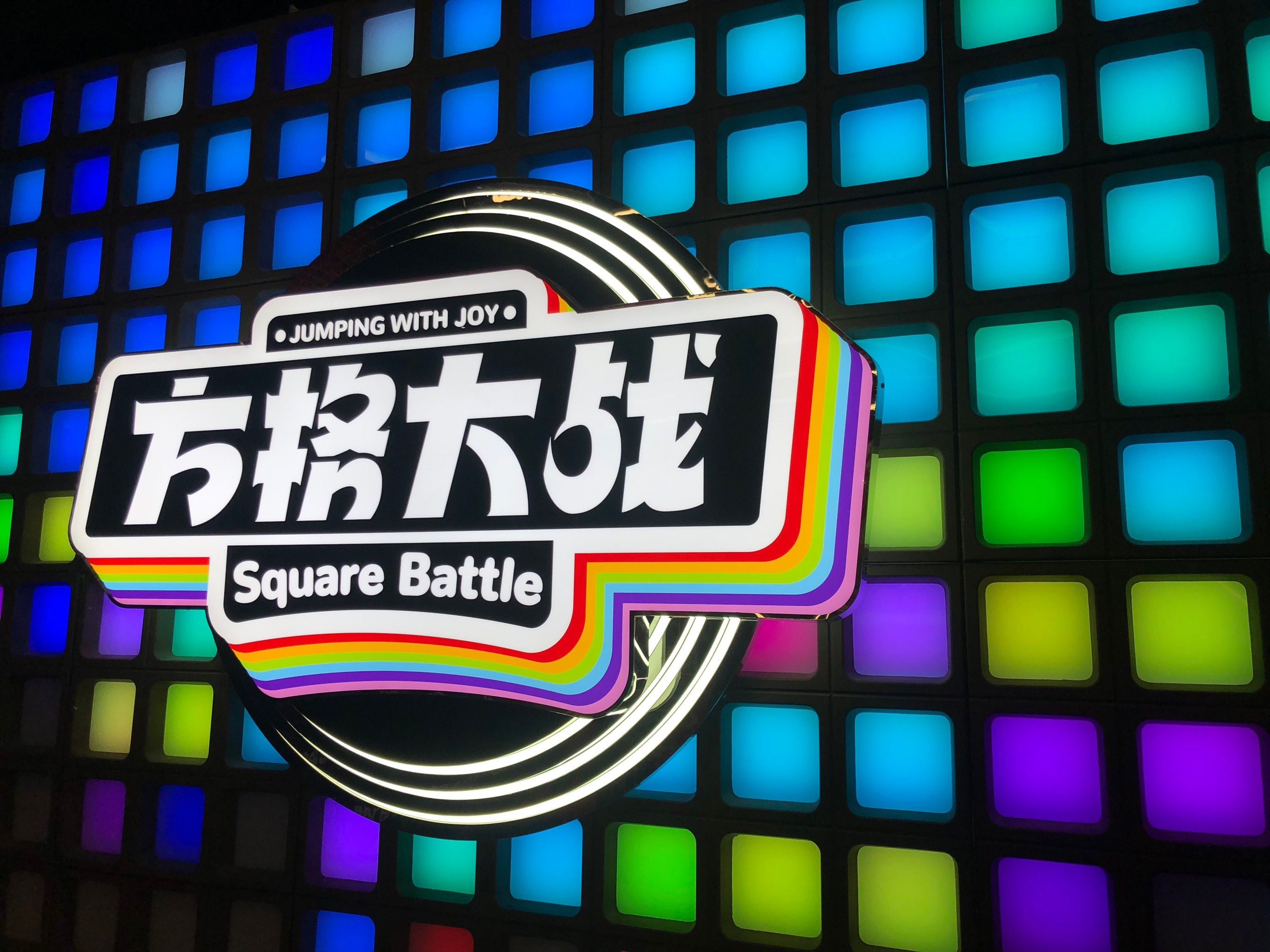 比赛进入白热化阶段,激动人心 比赛进入白热化阶段,激动人心