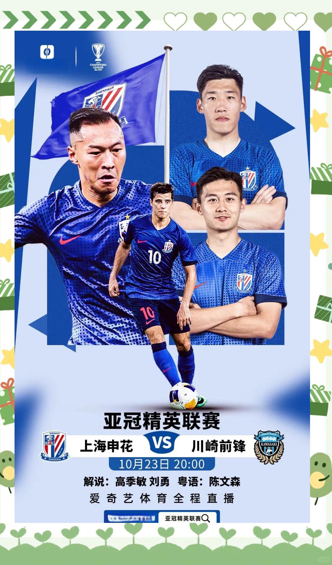 上海申花客场不敌对手的简单介绍 上海申花客场不敌对手的简单介绍