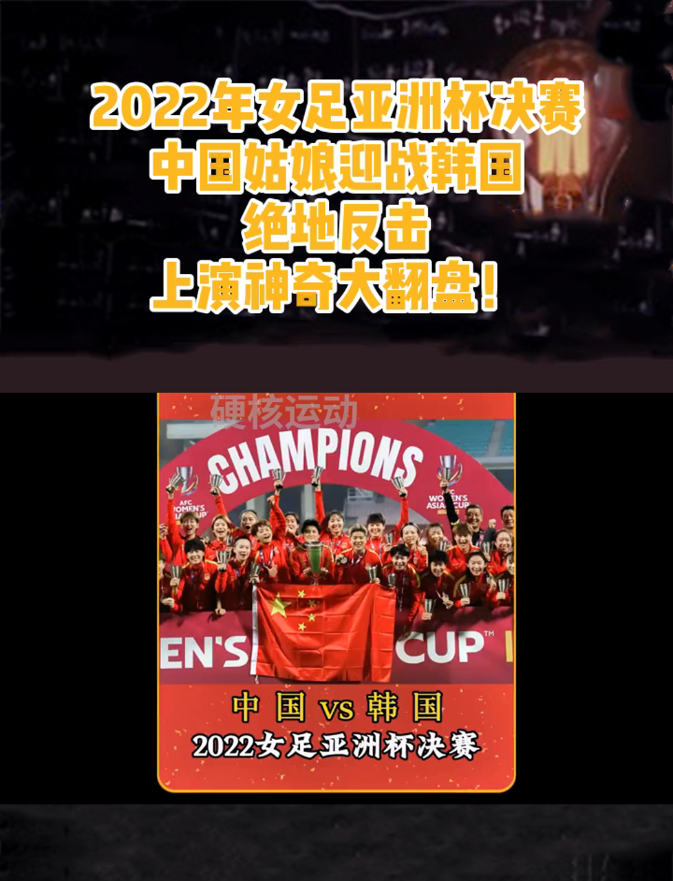 紧张刺激!女足赛事现场上演惊险一幕的简单介绍 紧张刺激!女足赛事现场上演惊险一幕的简单介绍