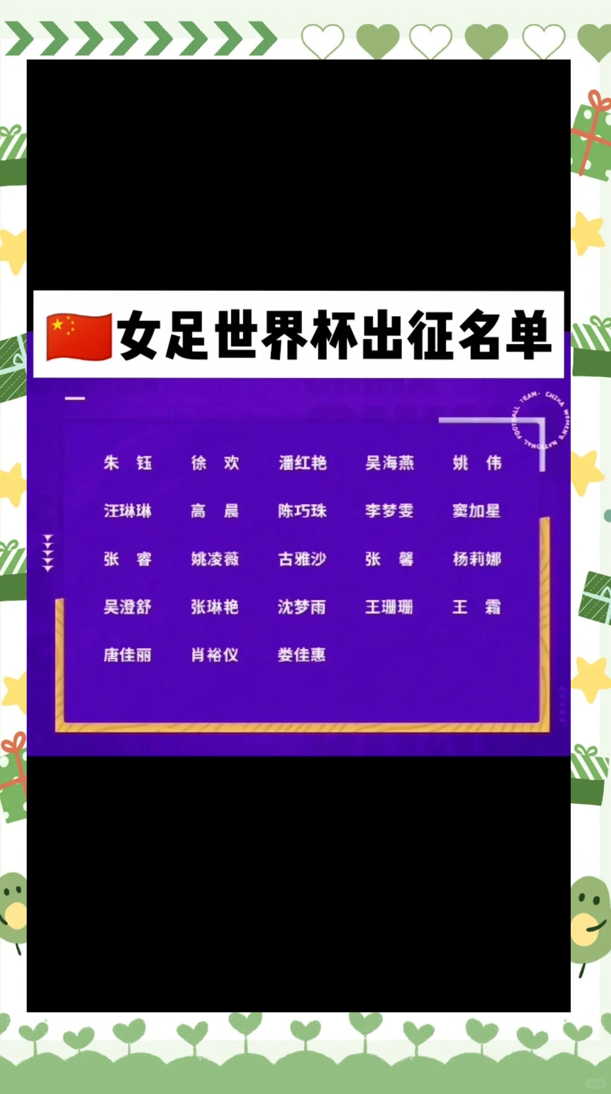 值得期待！女足比赛双方实力强弱对比的简单介绍