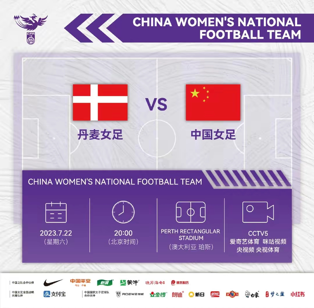 值得期待！女足比赛双方实力强弱对比的简单介绍