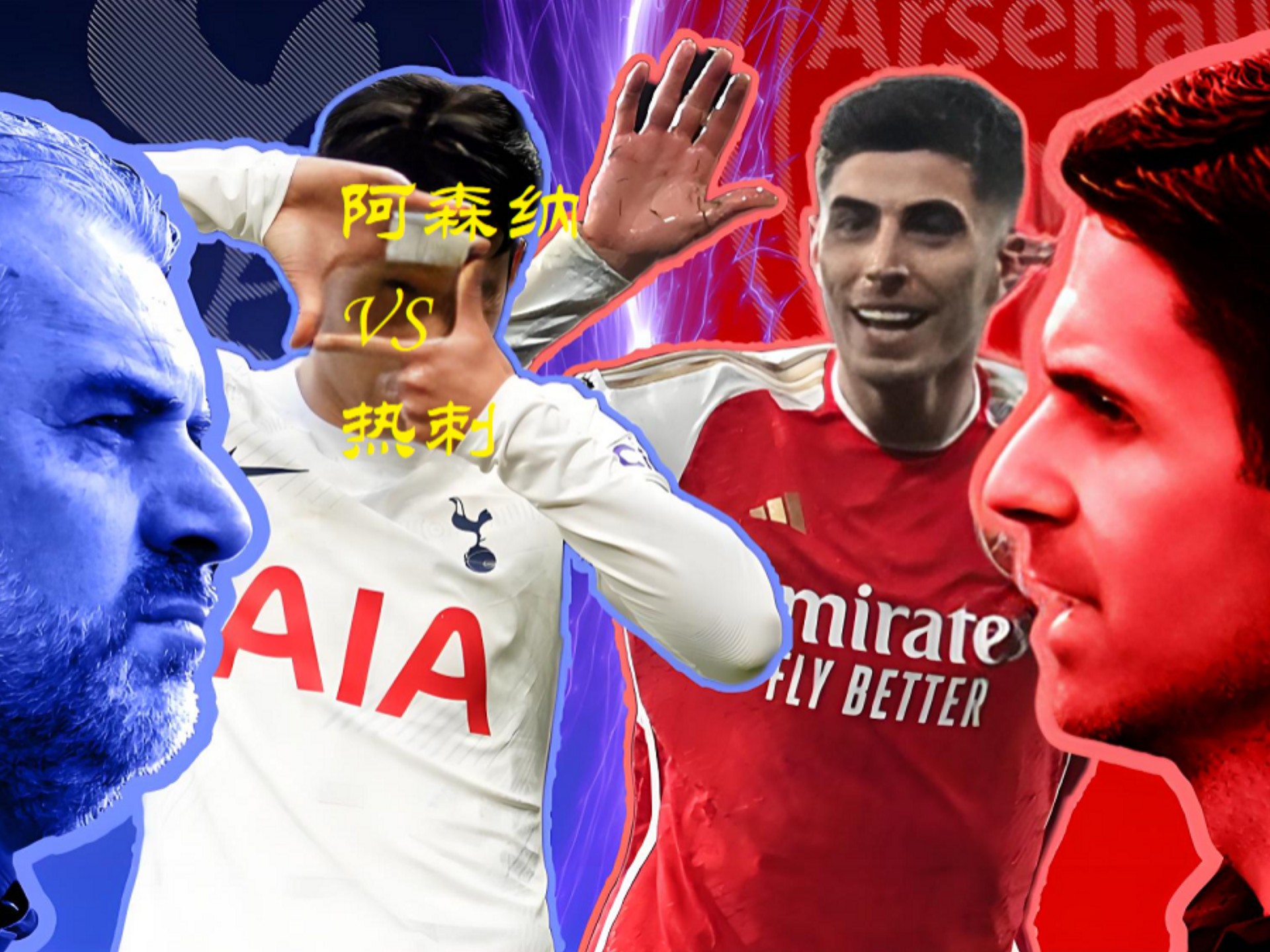 热刺全队合作默契,助力球队成功反击的简单介绍 热刺全队合作默契,助力球队成功反击的简单介绍