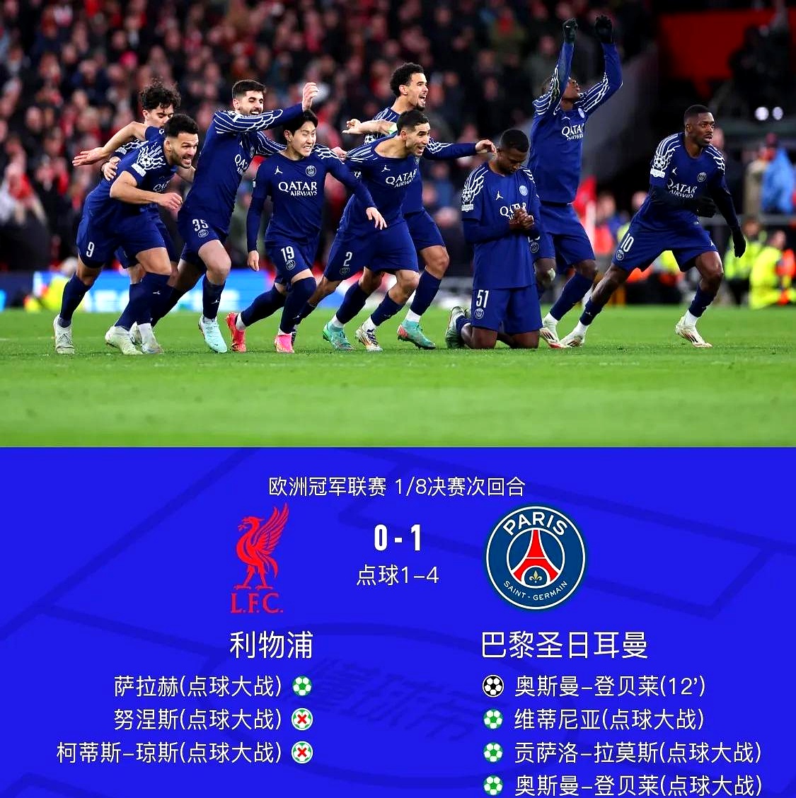 马德里竞技逆转尤文图斯!费利克斯破门率队晋级欧冠八强的简单介绍 马德里竞技逆转尤文图斯!费利克斯破门率队晋级欧冠八强的简单介绍