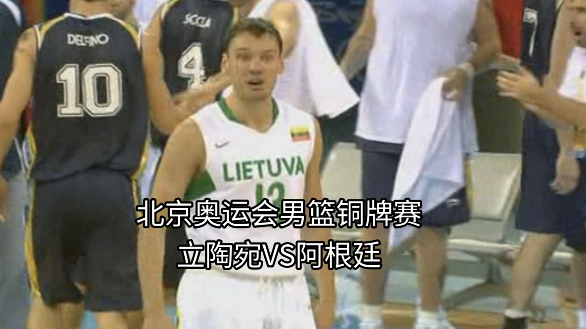 包含立陶宛选手夺得铜牌,实力惊人!的词条 包含立陶宛选手夺得铜牌,实力惊人!的词条