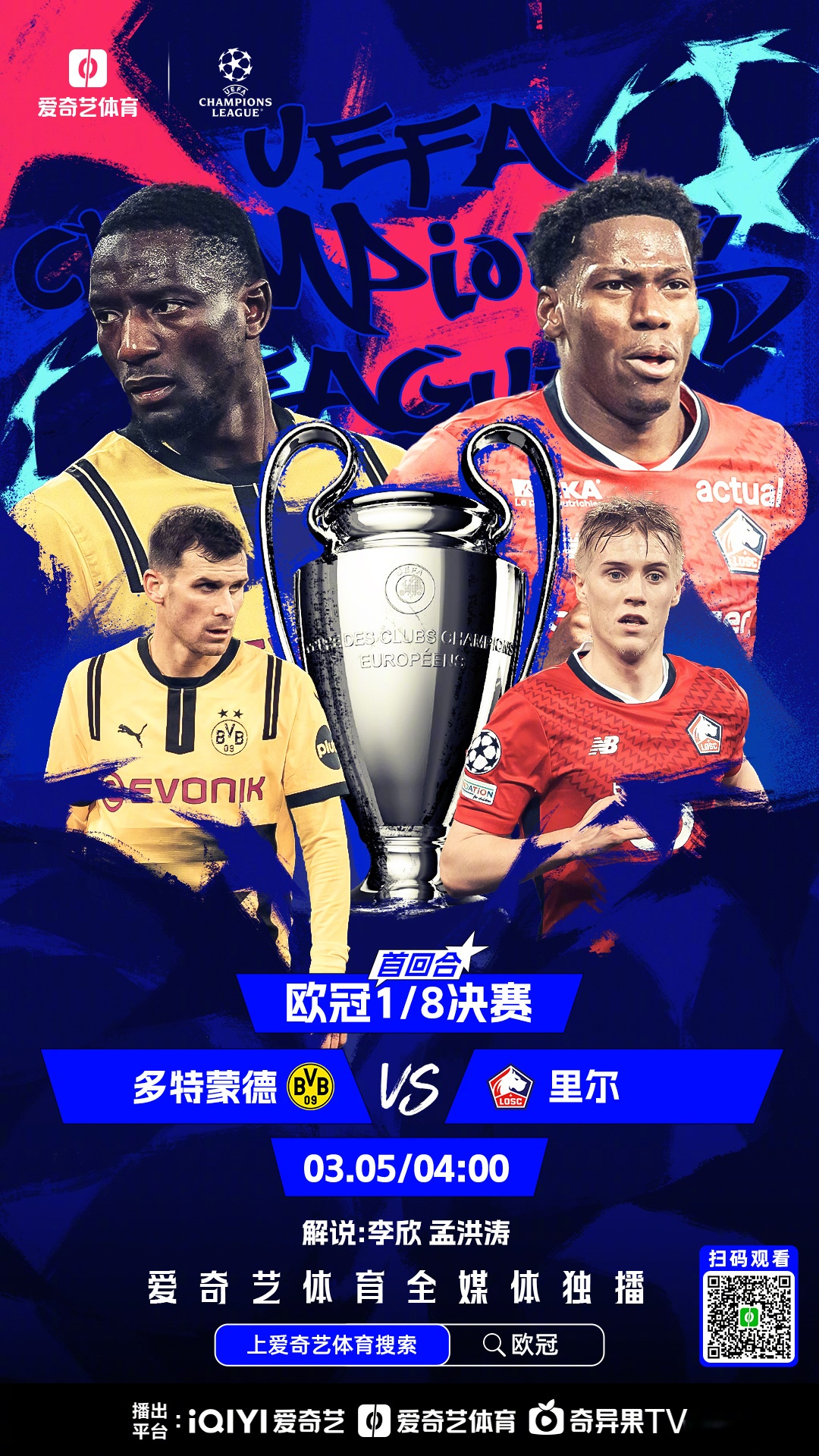 亚特兰大平局，欧冠淘汰赛资格悬念重重的简单介绍