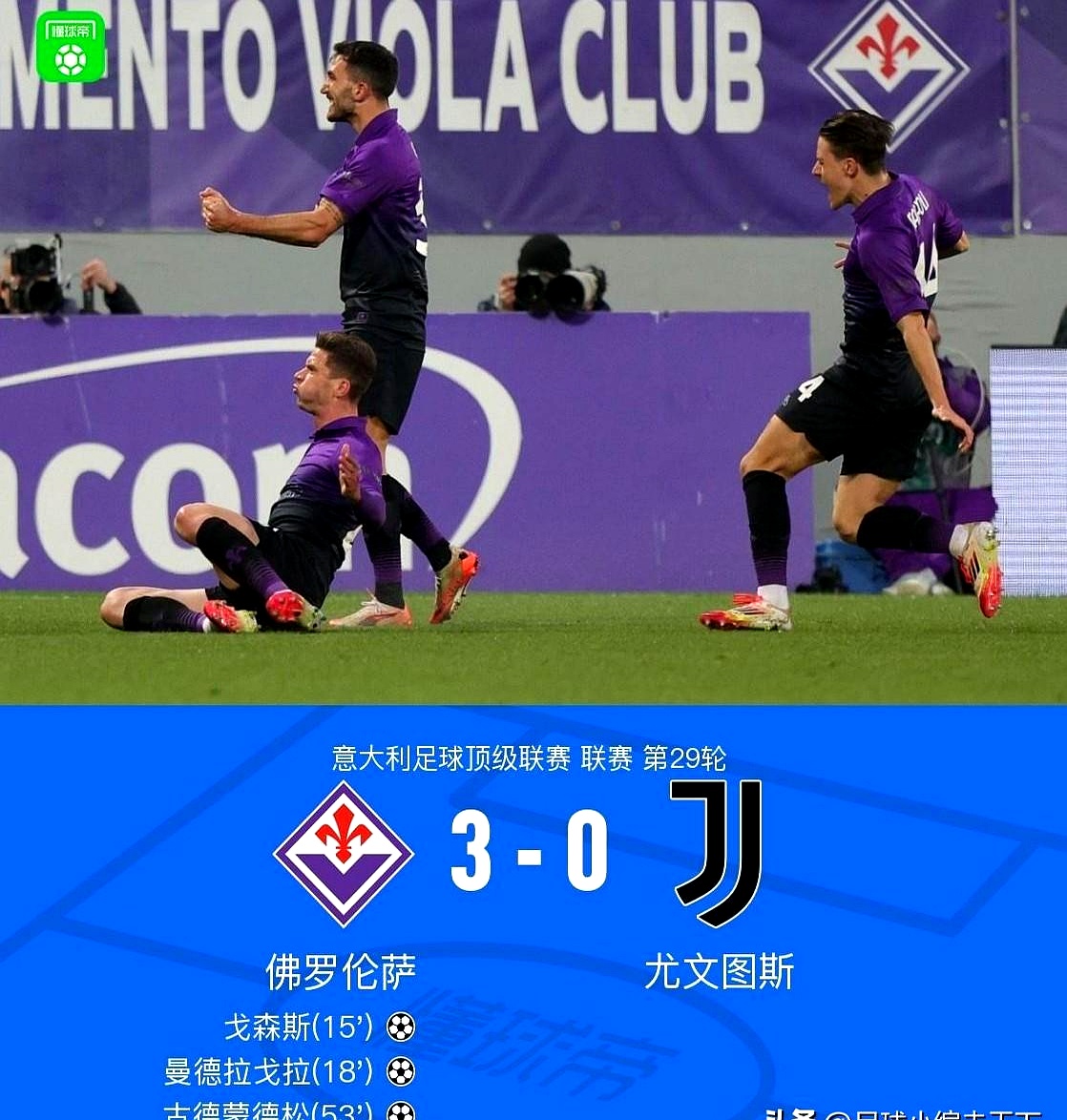 尤文图斯主场爆冷负于博洛尼亚 尤文图斯主场爆冷负于博洛尼亚