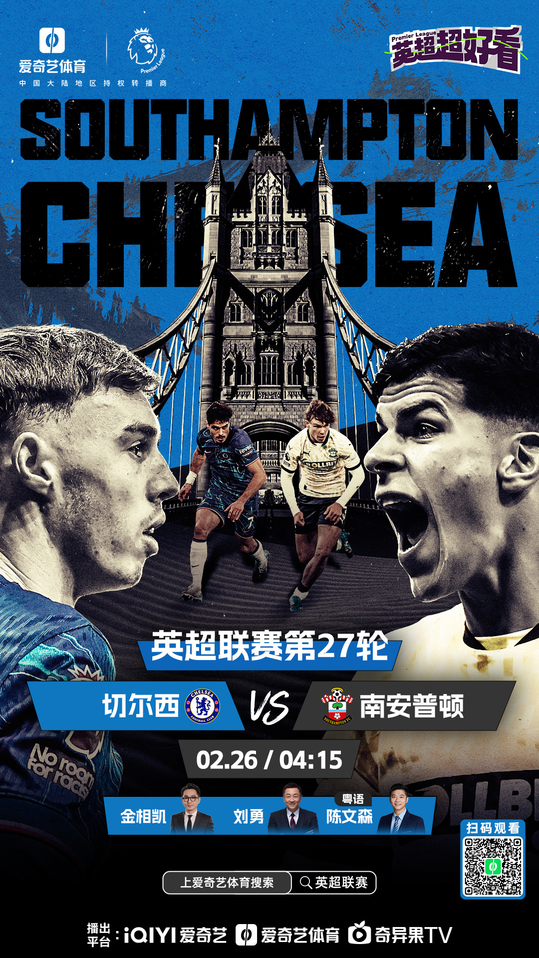 包含切尔西与马德里竞技互有攻守,激烈拼抢的词条 包含切尔西与马德里竞技互有攻守,激烈拼抢的词条