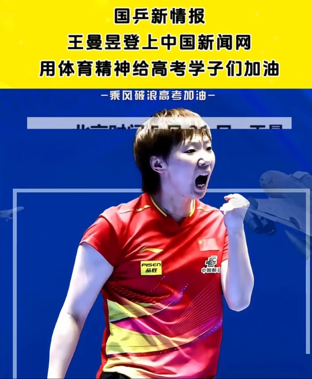 包含精神抖擞!运动员们永不言弃的词条 包含精神抖擞!运动员们永不言弃的词条