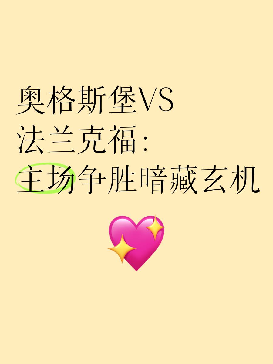 包含法兰克福主场大胜,进一步巩固排名的词条 包含法兰克福主场大胜,进一步巩固排名的词条