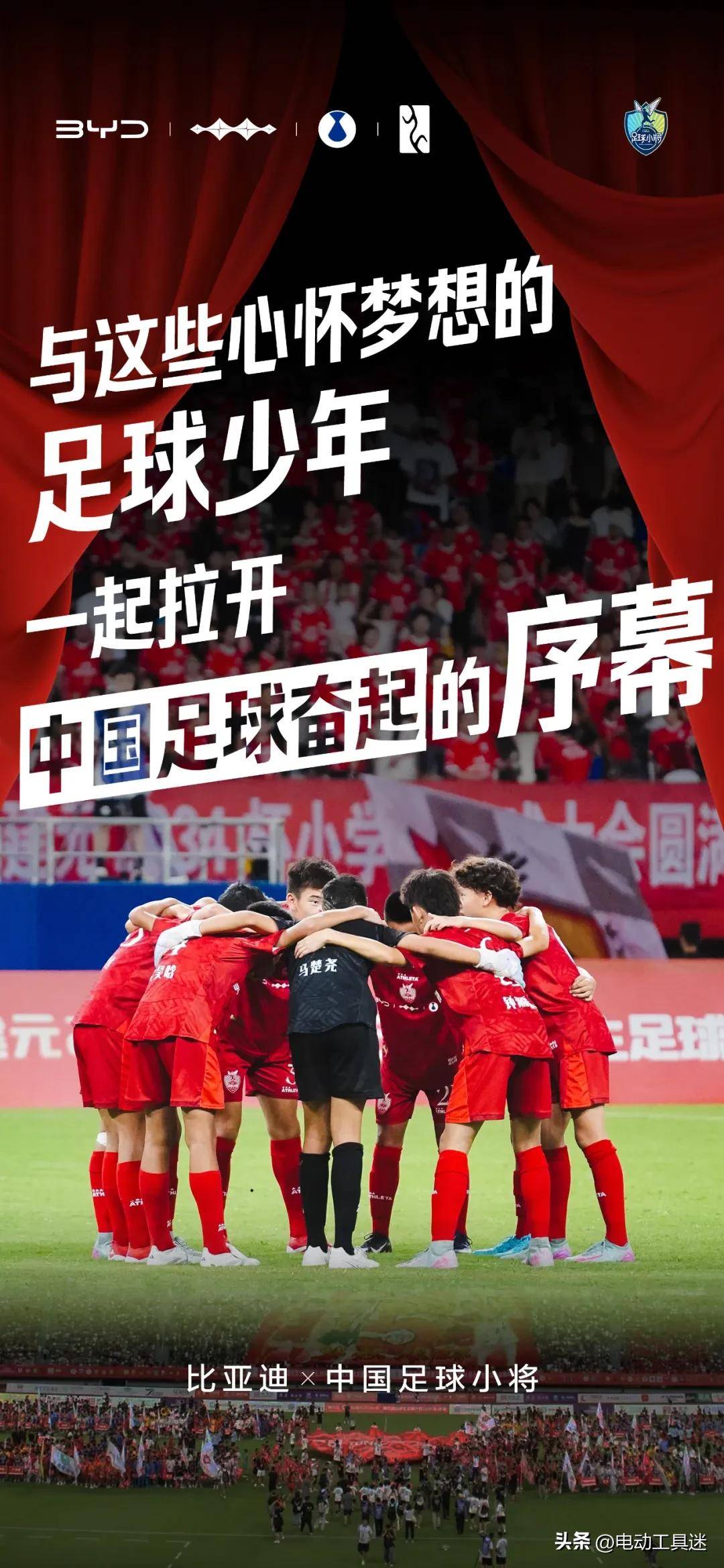 足球盛事场面壮观,球员矢志夺冠的简单介绍 足球盛事场面壮观,球员矢志夺冠的简单介绍