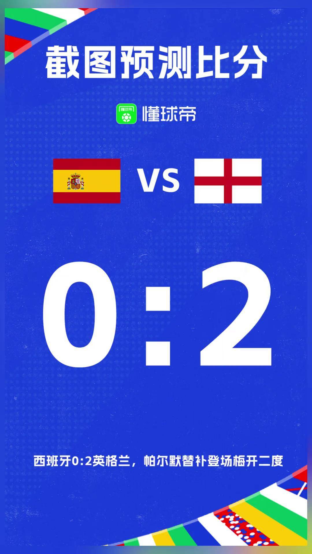 欧洲杯资格赛决胜时刻,谁能跻身决赛的简单介绍 欧洲杯资格赛决胜时刻,谁能跻身决赛的简单介绍