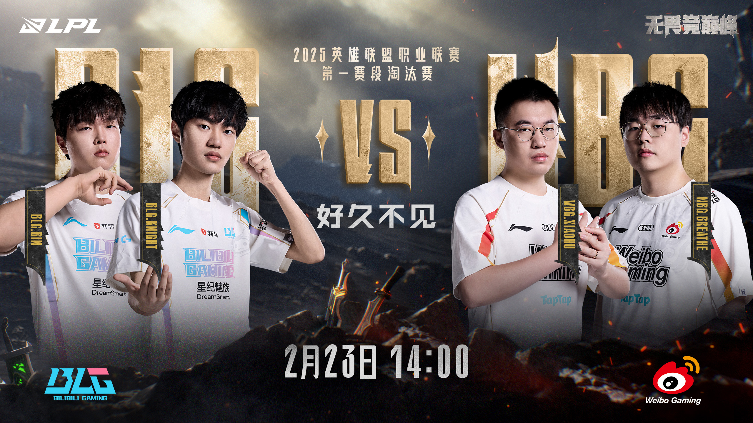 HKA横扫CLG，Uzi成为全场焦点2025世界赛2:1（广州）