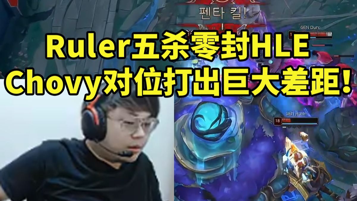 DK轻取FPX,Ruler打出惊人五杀小组赛3:2(东京) DK轻取FPX,Ruler打出惊人五杀小组赛3:2(东京)