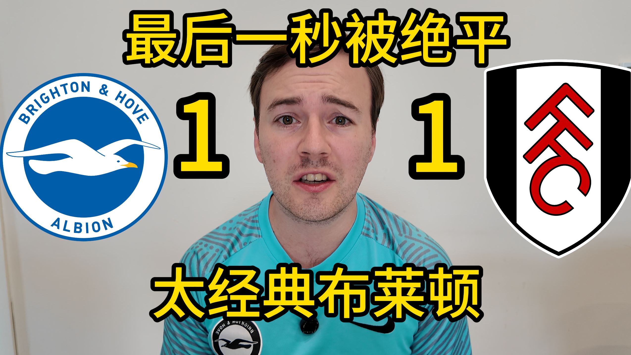 富勒姆备战布莱顿,士气高涨的简单介绍 富勒姆备战布莱顿,士气高涨的简单介绍