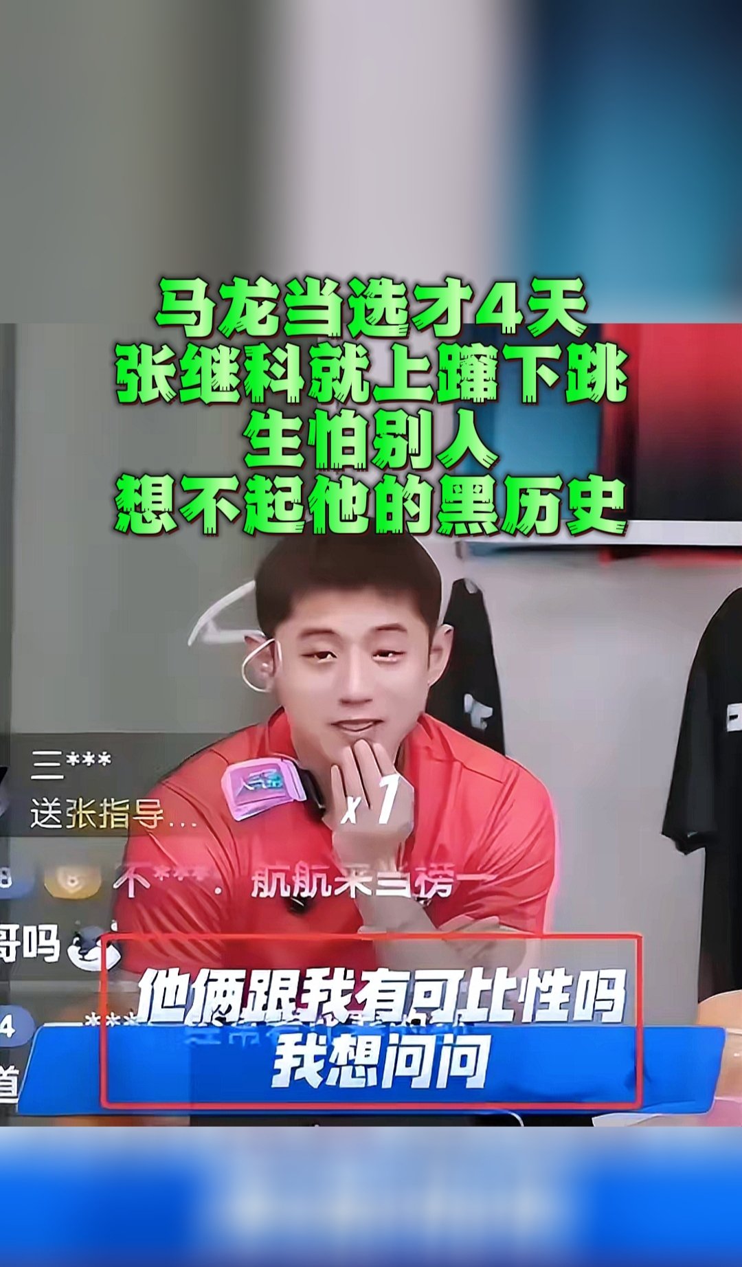 包含波兰乒乓球队逆转比利时乒乓球队,张继科制霸全场的词条 包含波兰乒乓球队逆转比利时乒乓球队,张继科制霸全场的词条