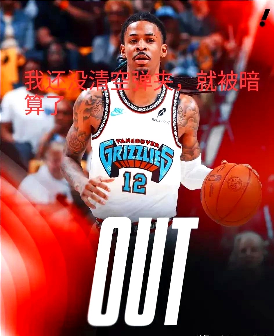 湖人B队逆转国王，莫兰特三分雨点燃全场的简单介绍