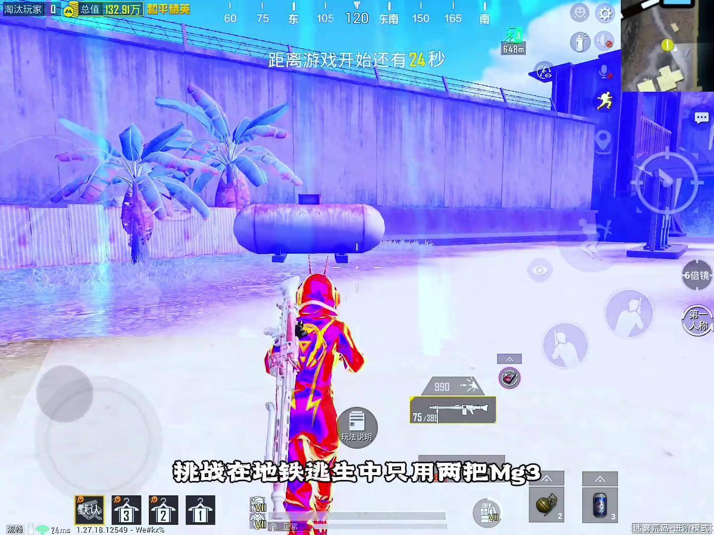 包含爆冷!和平精英强队意外出局震惊全场的词条 包含爆冷!和平精英强队意外出局震惊全场的词条